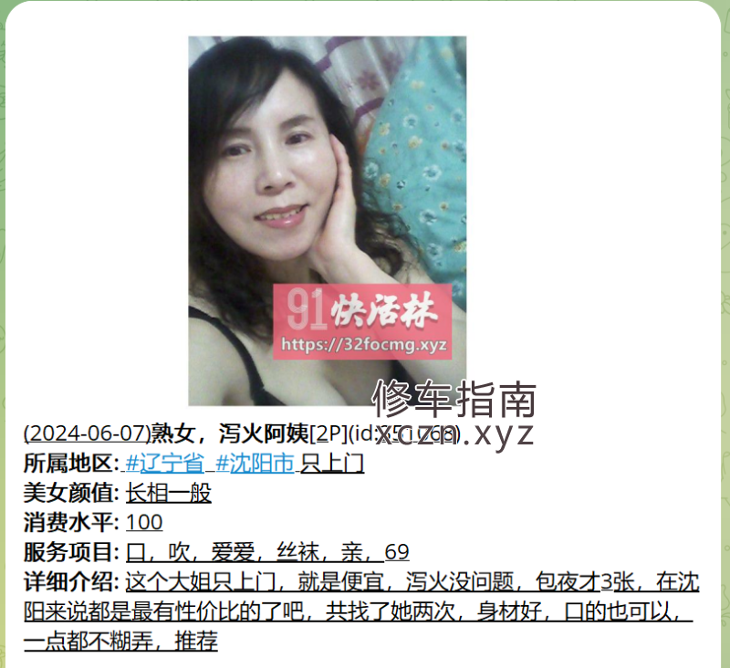 [辽宁-沈阳]辽宁沈阳避雷上门熟女